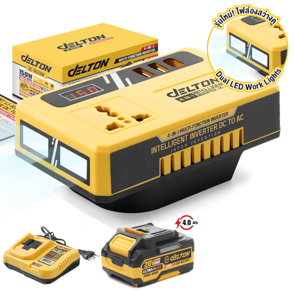 หัวแปลงปลั๊กไฟ (พร้อมแบตเตอรี่) DELTON รุ่น DC-AC150W ULTRAFLEX 20V 4AH